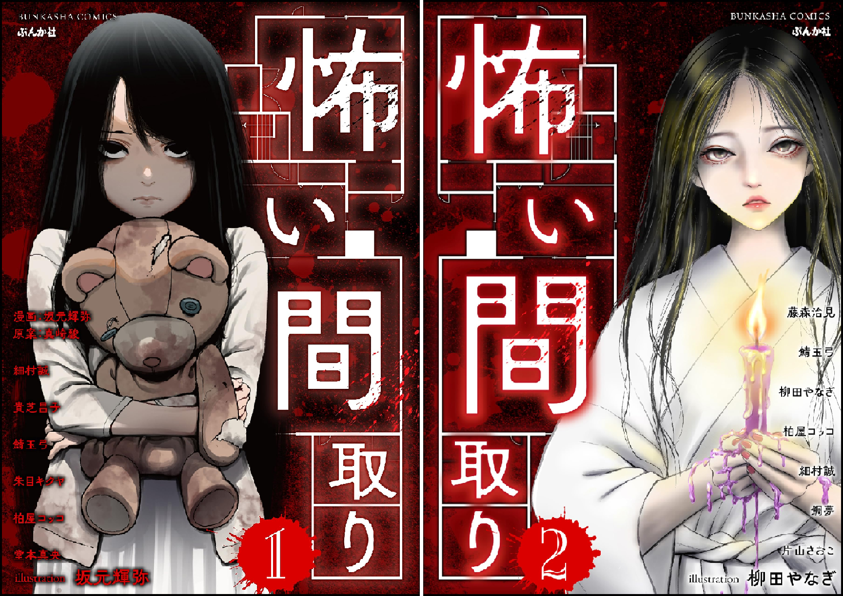 怖い間取り B131ii+TLIL.png